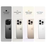 گوشی اپل مدل iPhone 16 ProMax