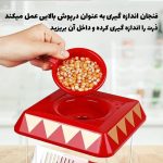 پاپ کورن ساز گرین لاین مدل Vintage
