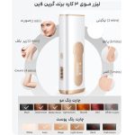 لیزر خانگی گرین لاین